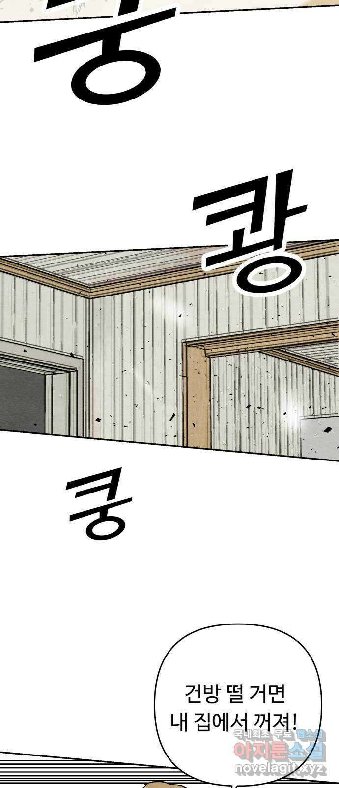 겨울특강 16화 53
