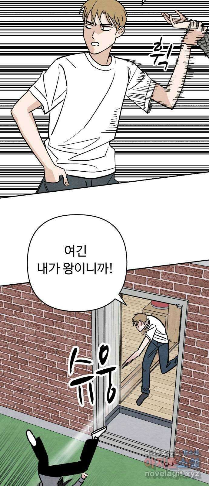겨울특강 16화 54
