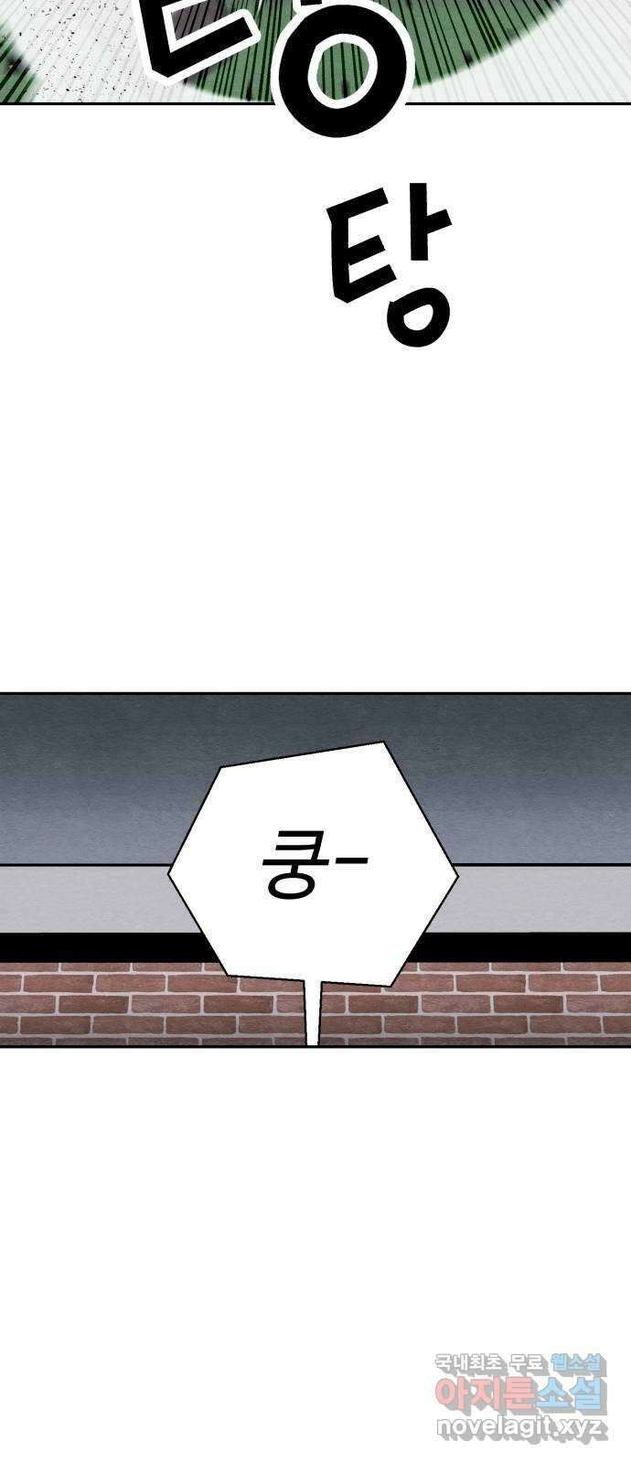 겨울특강 16화 56
