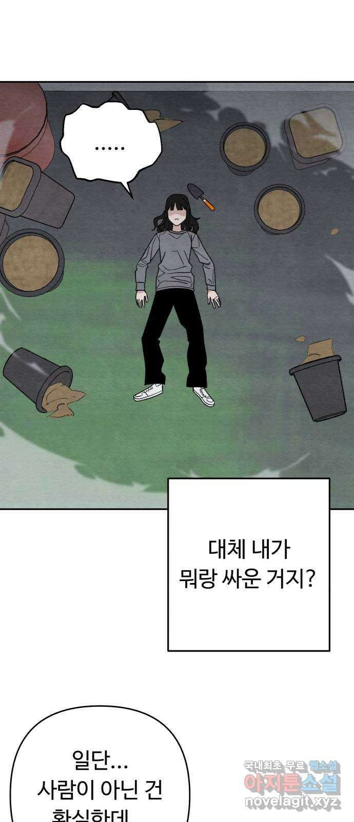 겨울특강 16화 57