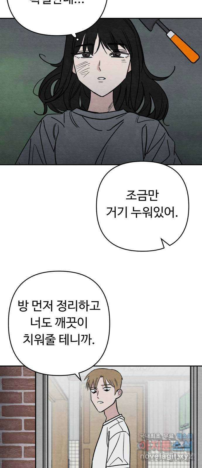 겨울특강 16화 58