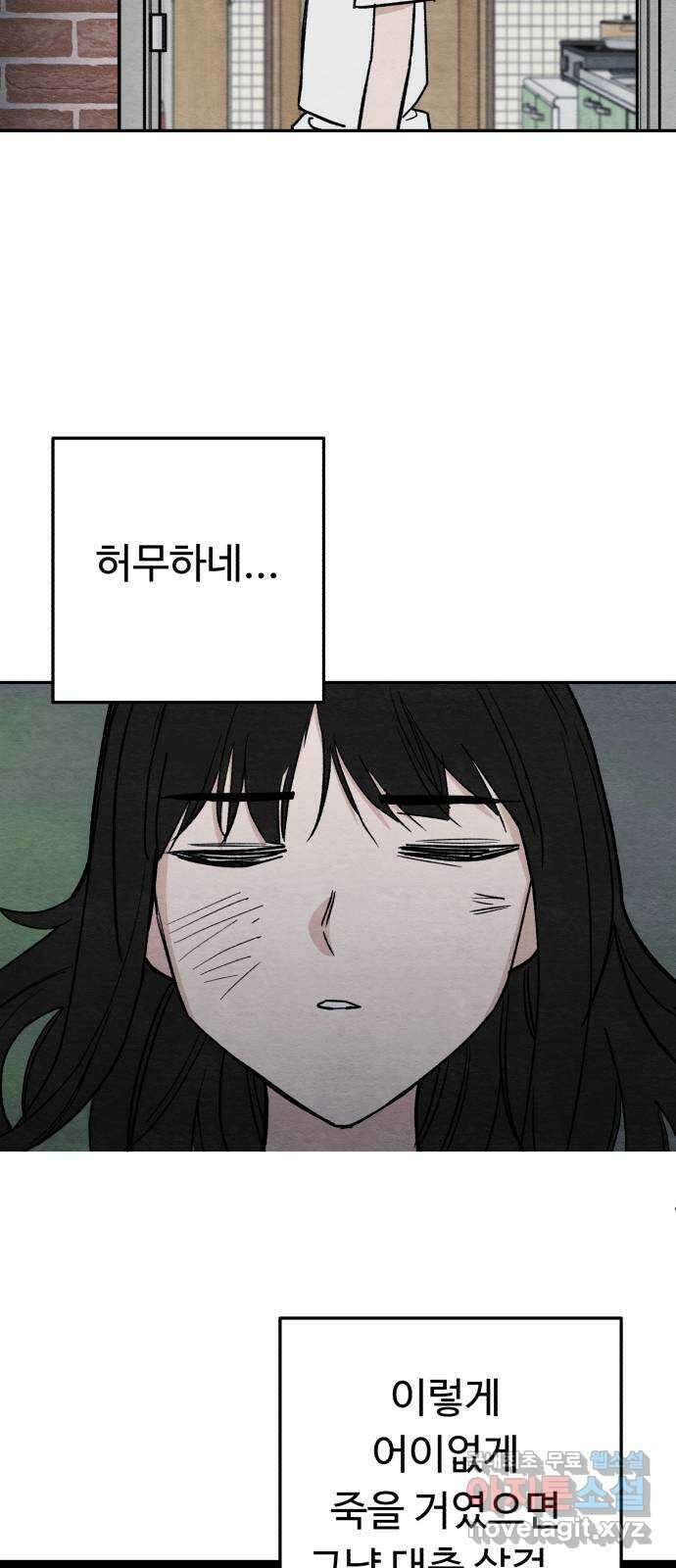 겨울특강 16화 59