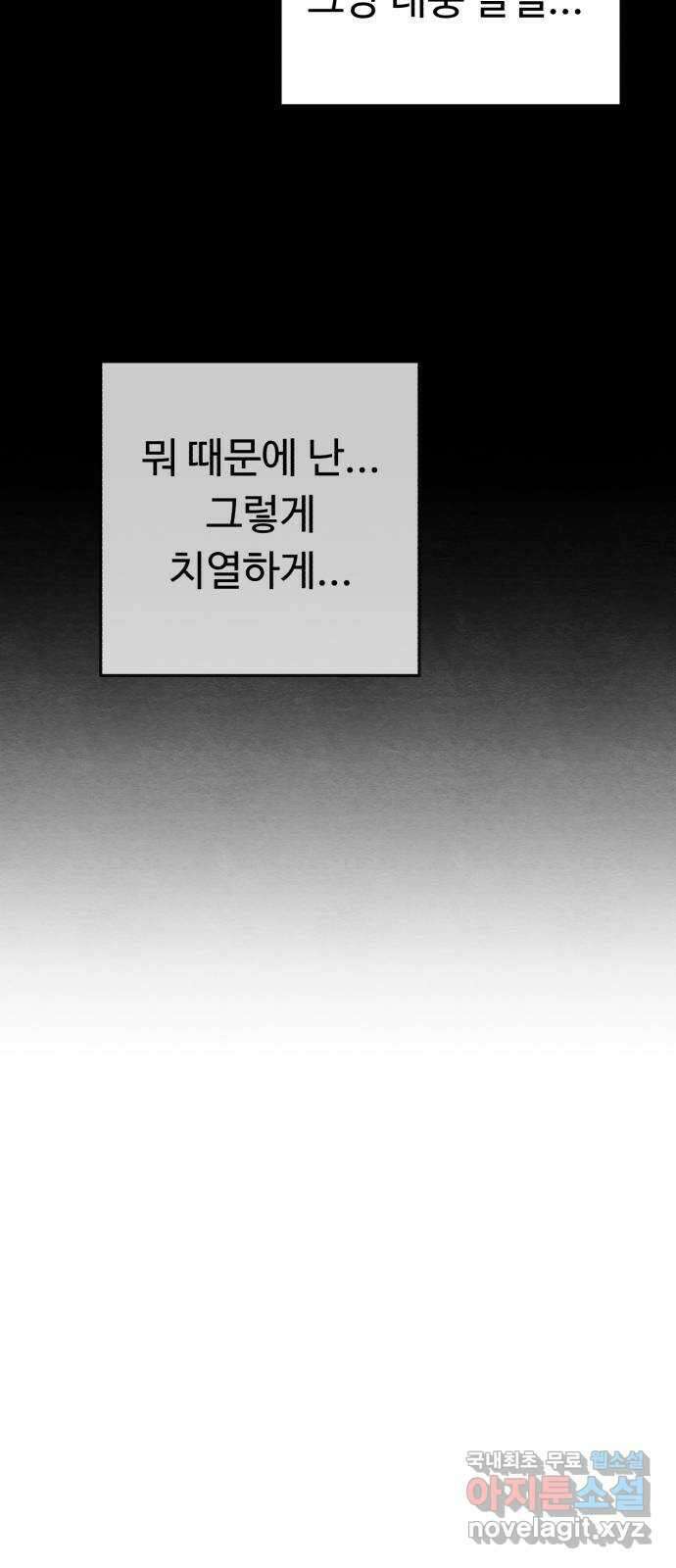 겨울특강 16화 60