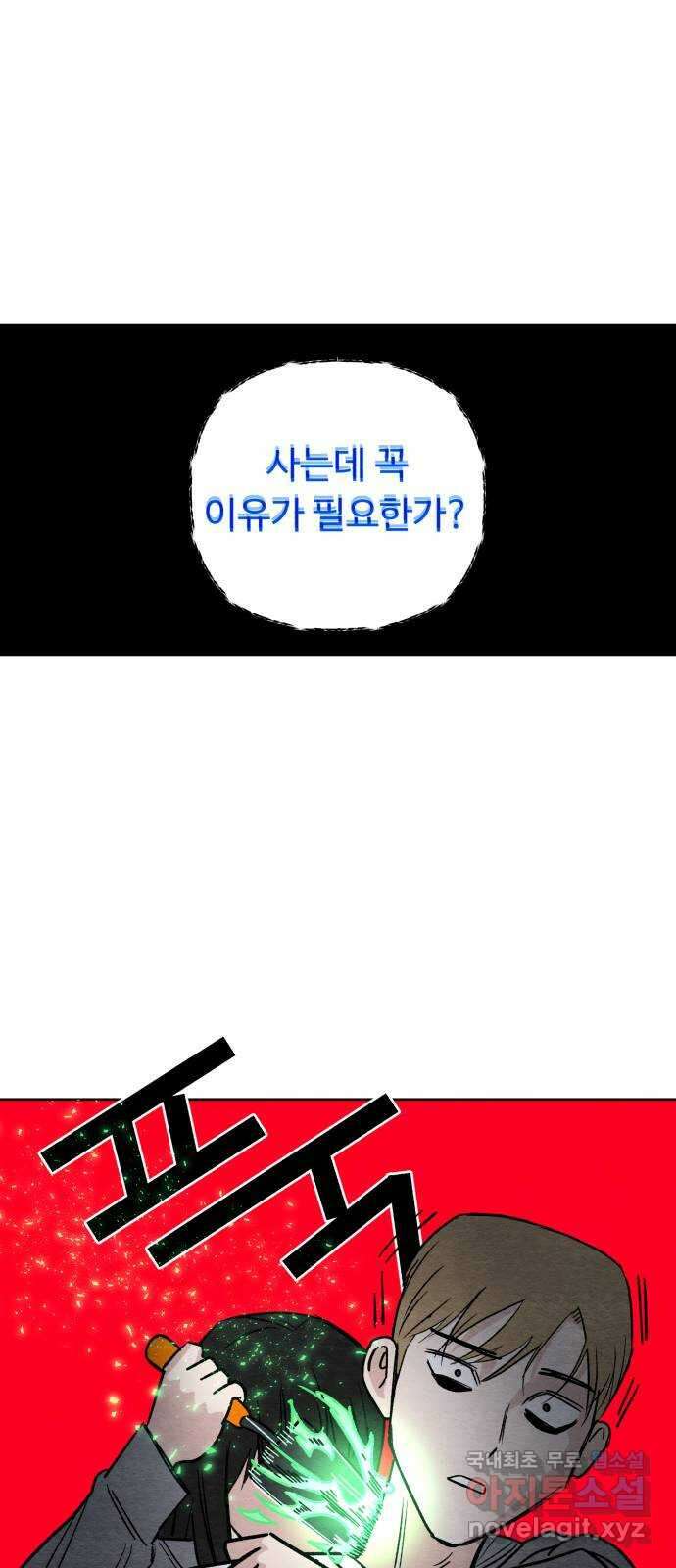 겨울특강 16화 61