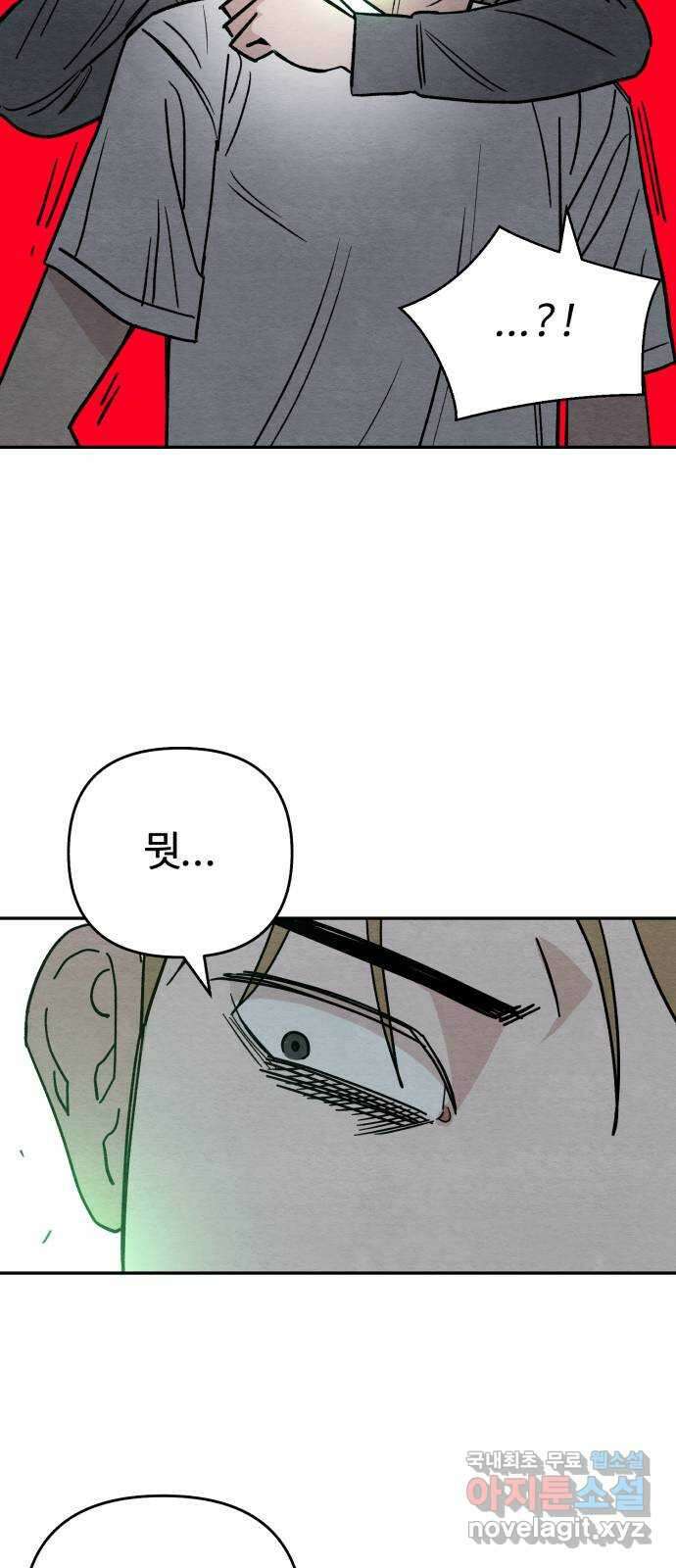 겨울특강 16화 62