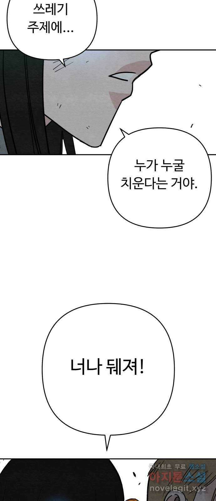 겨울특강 16화 63