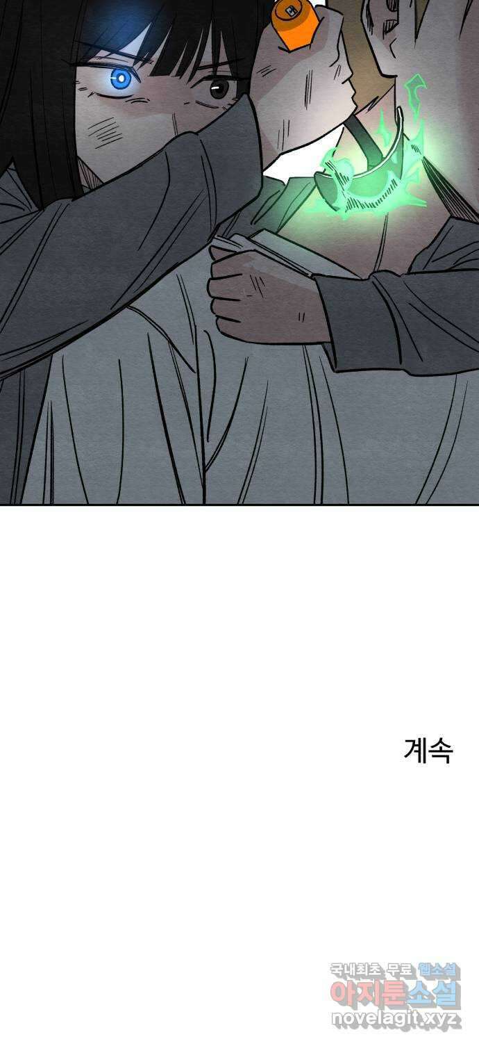 겨울특강 16화 64
