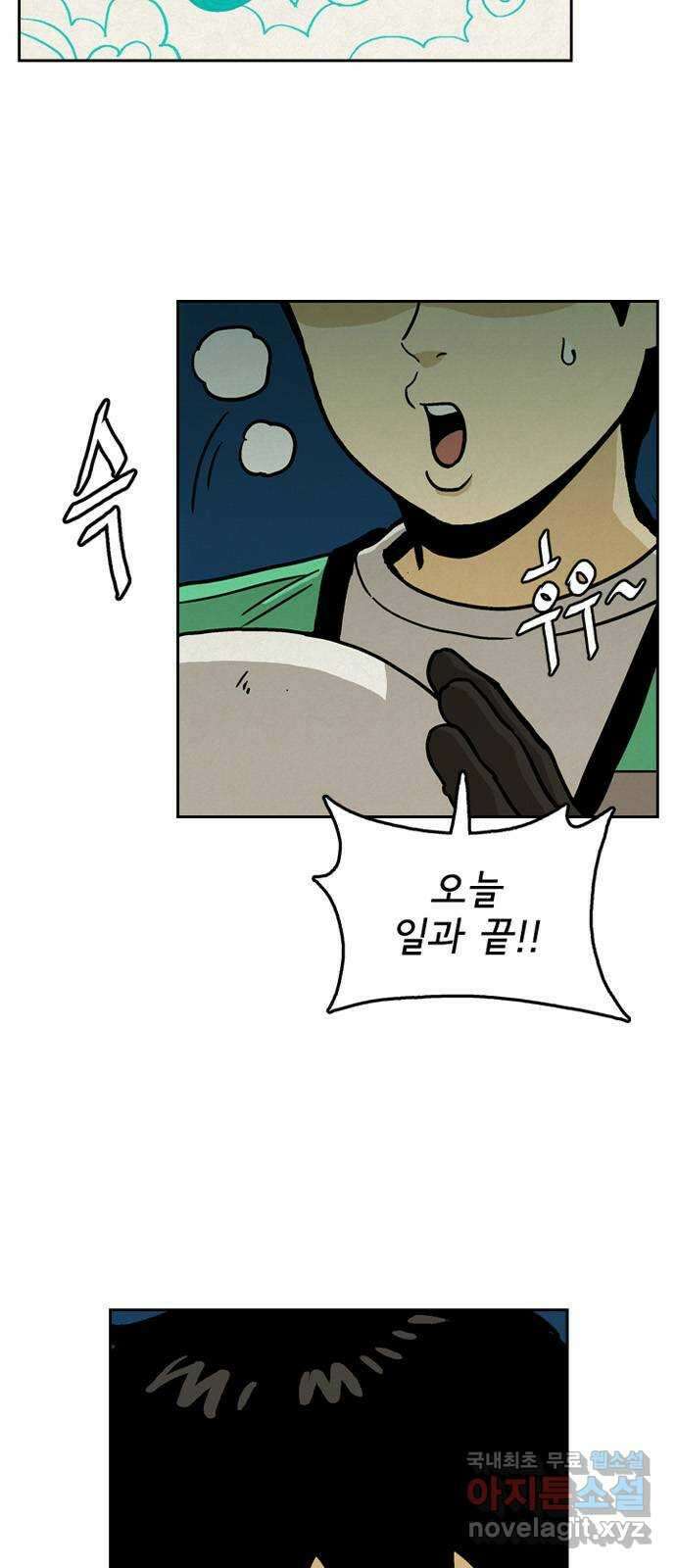 배달의 신 64화 - 우연치고는 이상한 일 4