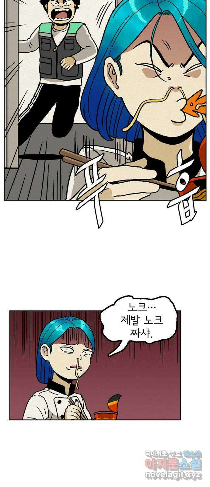 배달의 신 64화 - 우연치고는 이상한 일 6