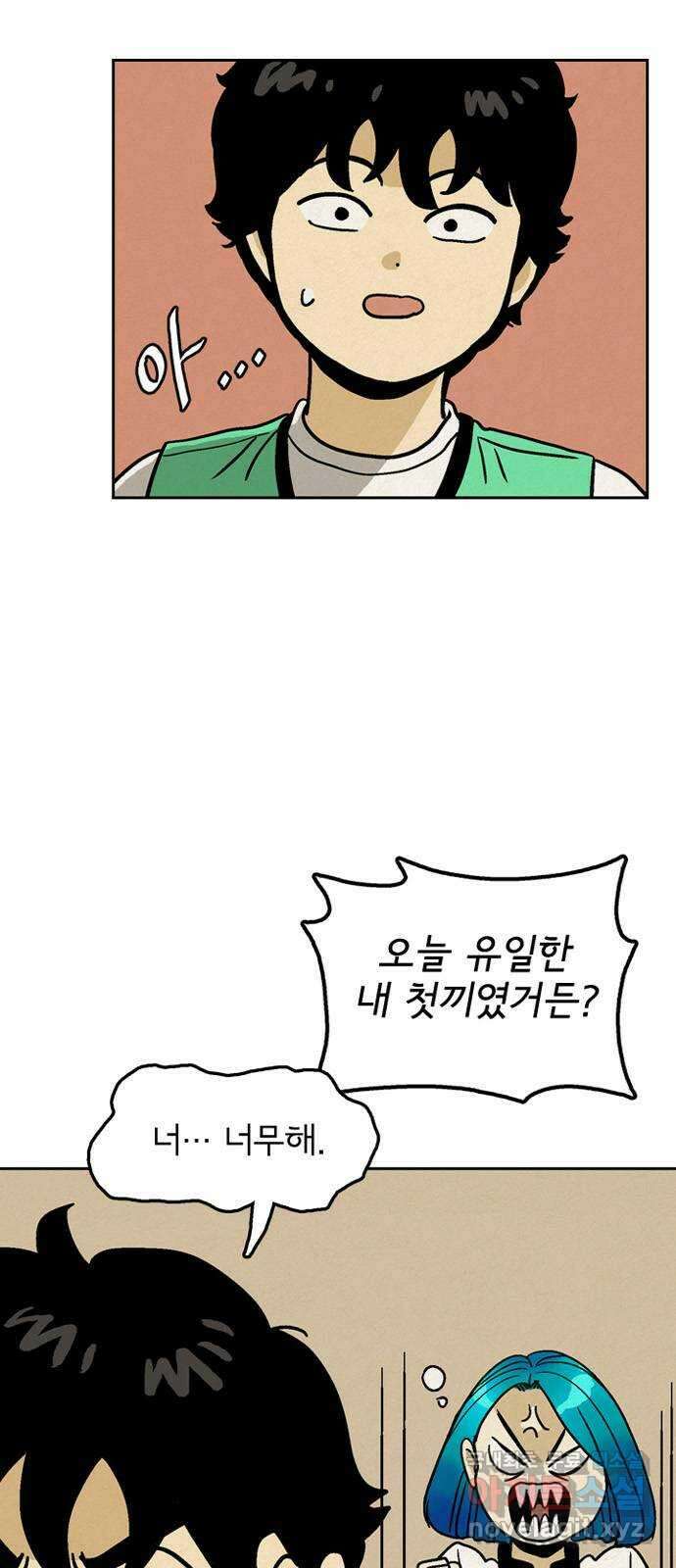 배달의 신 64화 - 우연치고는 이상한 일 7