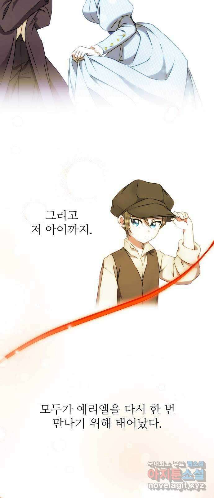 숨겨진 성녀 53화 6