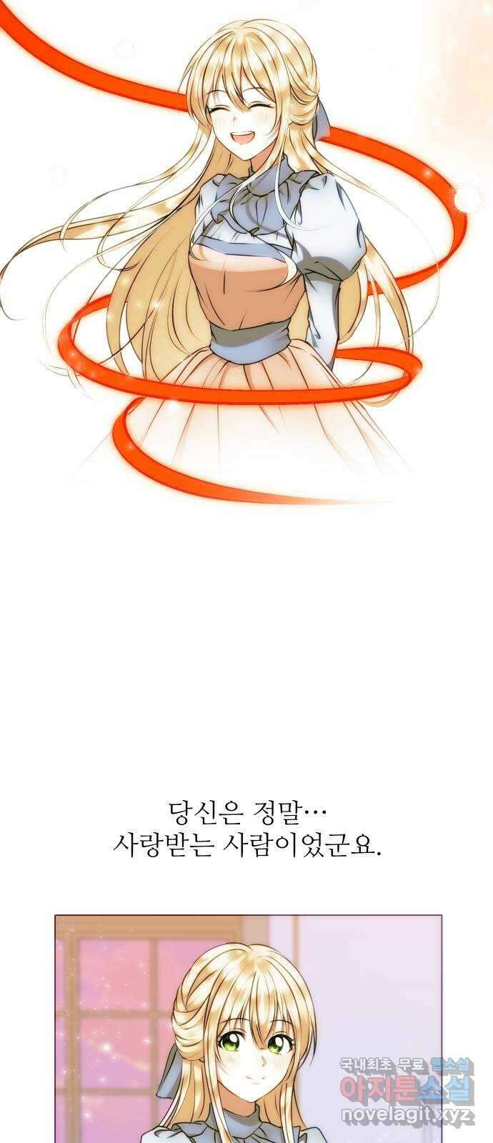숨겨진 성녀 53화 7