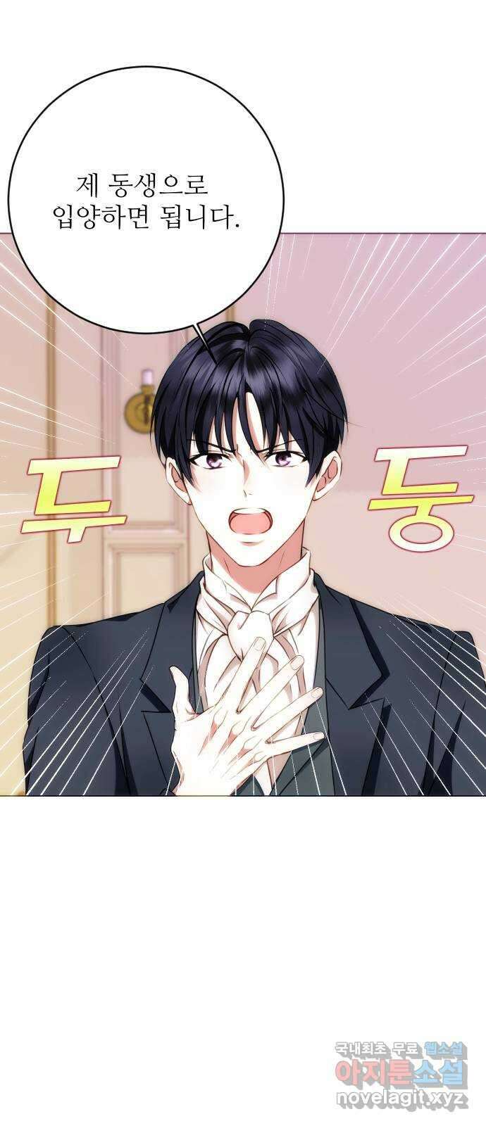 숨겨진 성녀 53화 21