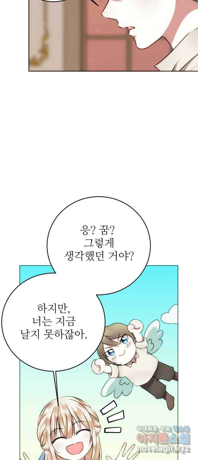 숨겨진 성녀 53화 28