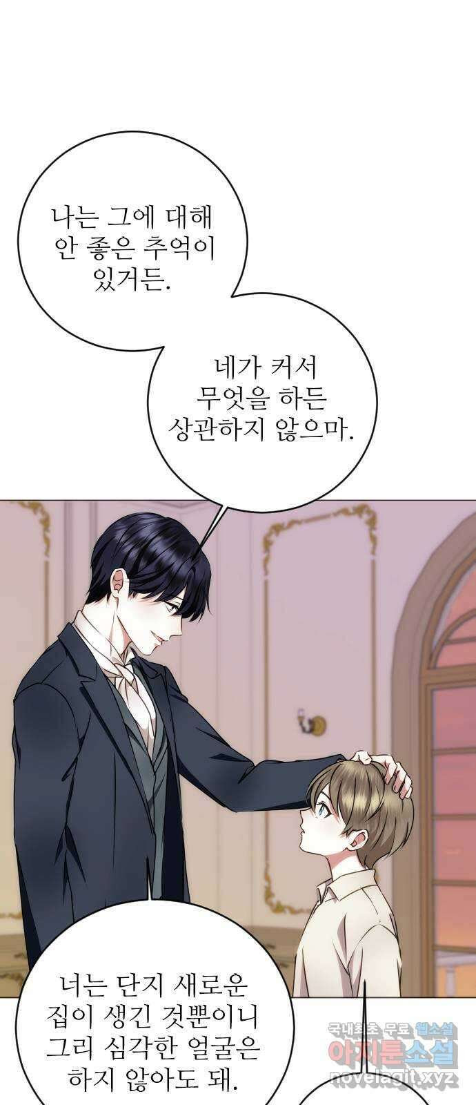 숨겨진 성녀 53화 30