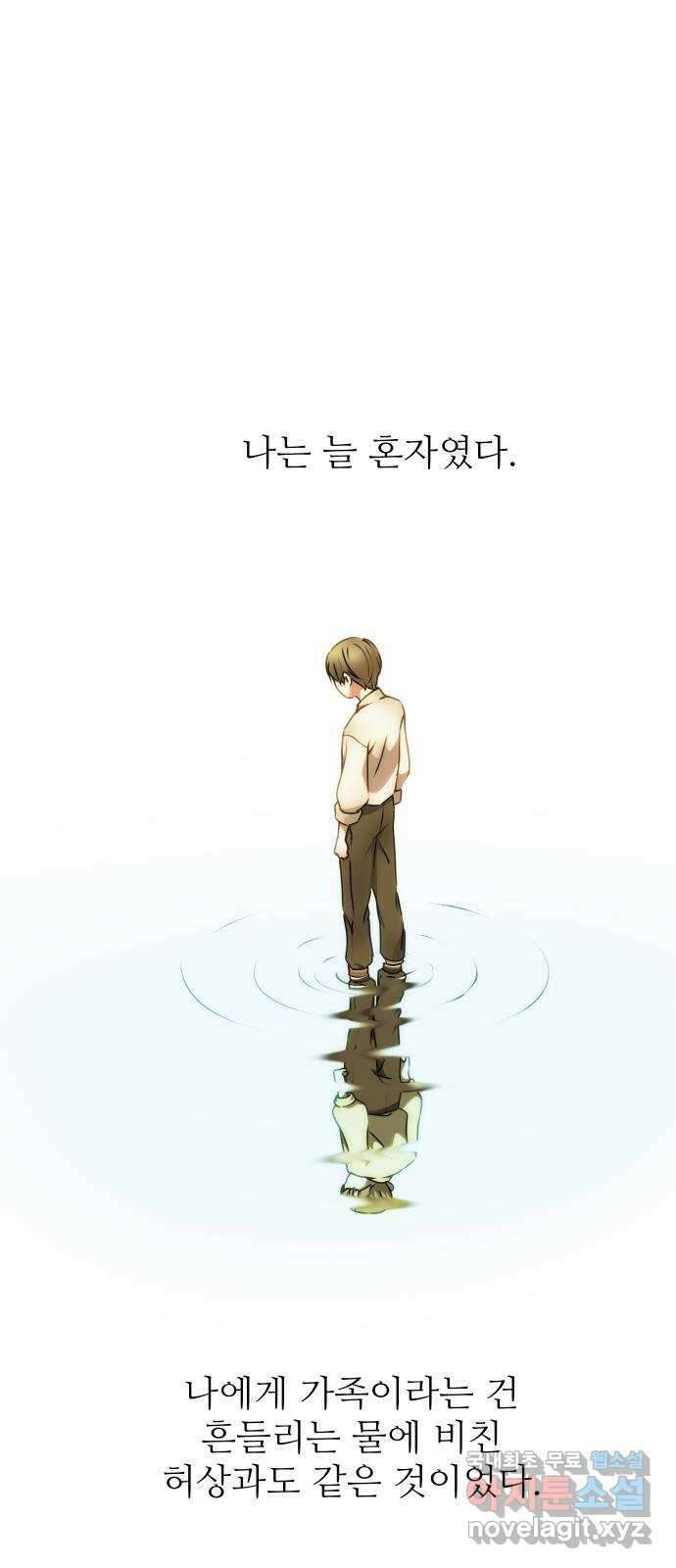 숨겨진 성녀 53화 33