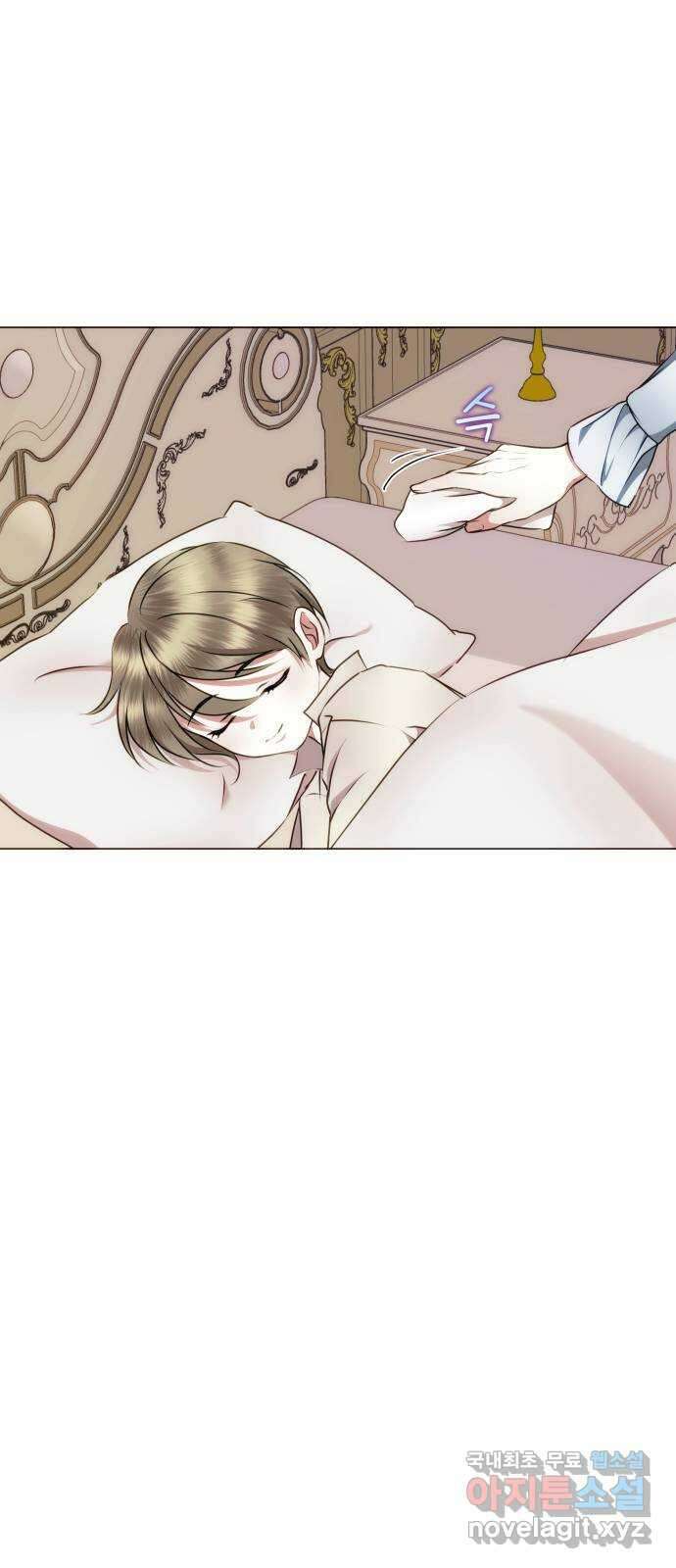 숨겨진 성녀 53화 45