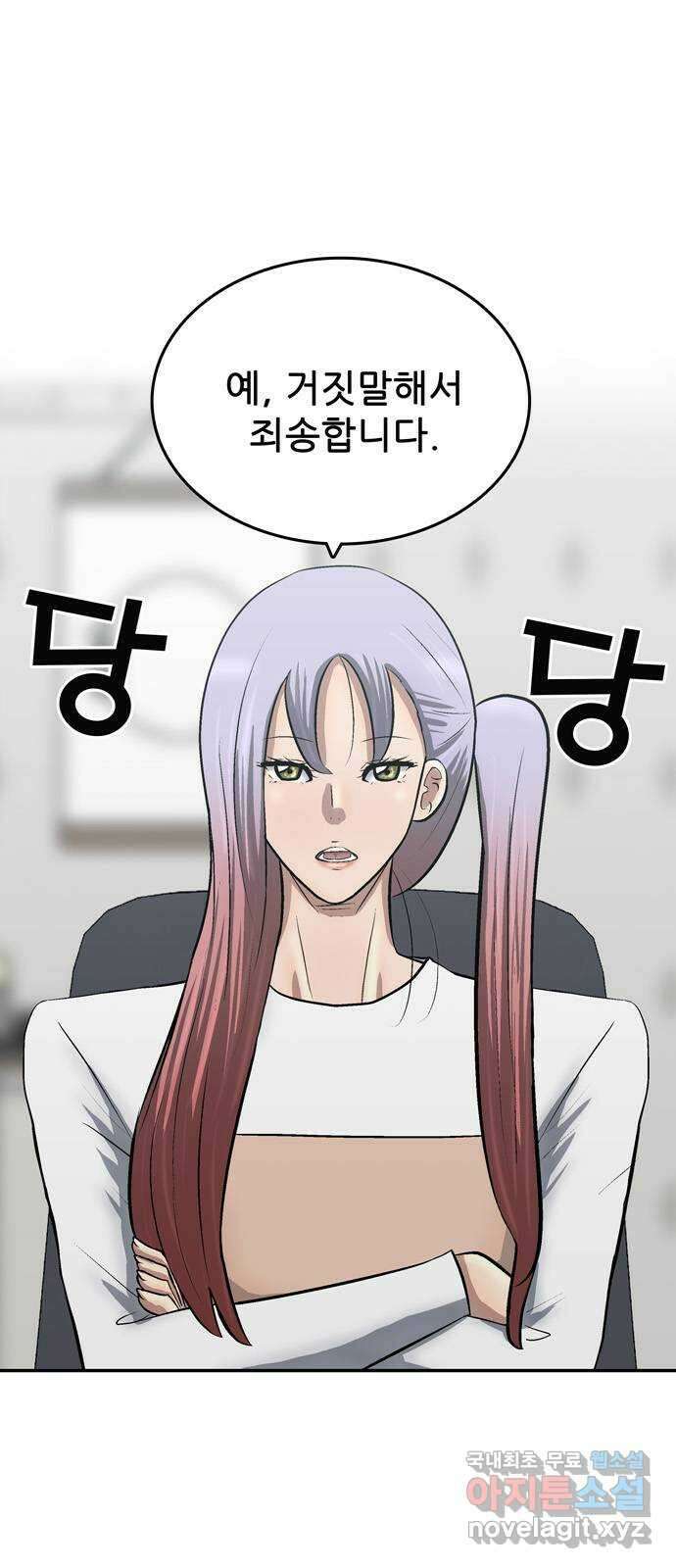 은둔코인 80화 1