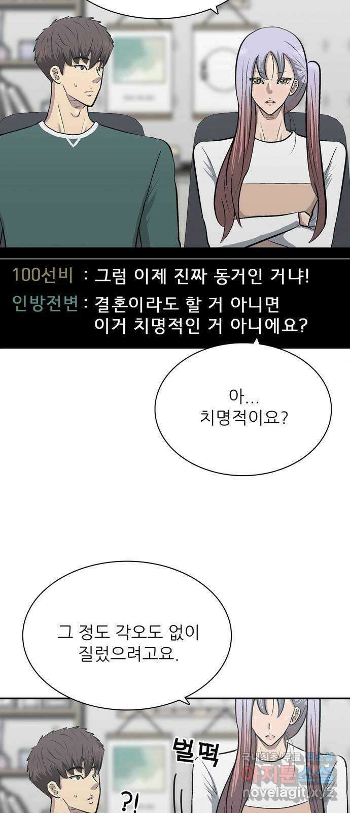 은둔코인 80화 4