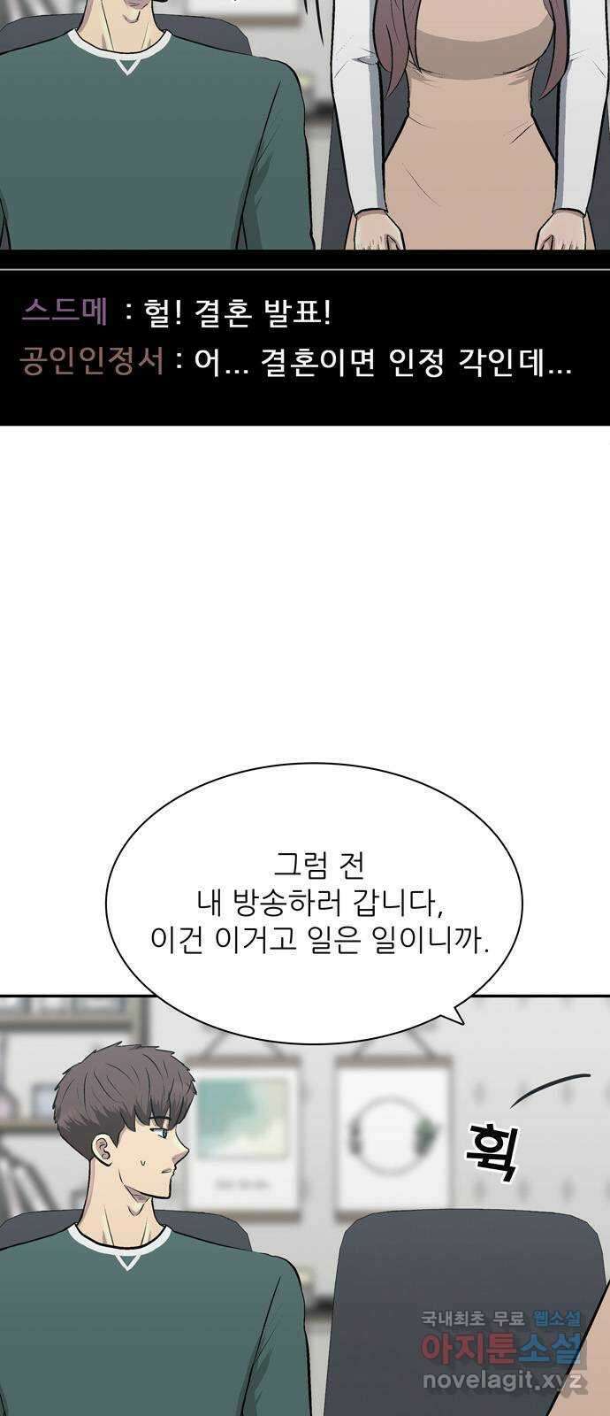 은둔코인 80화 5