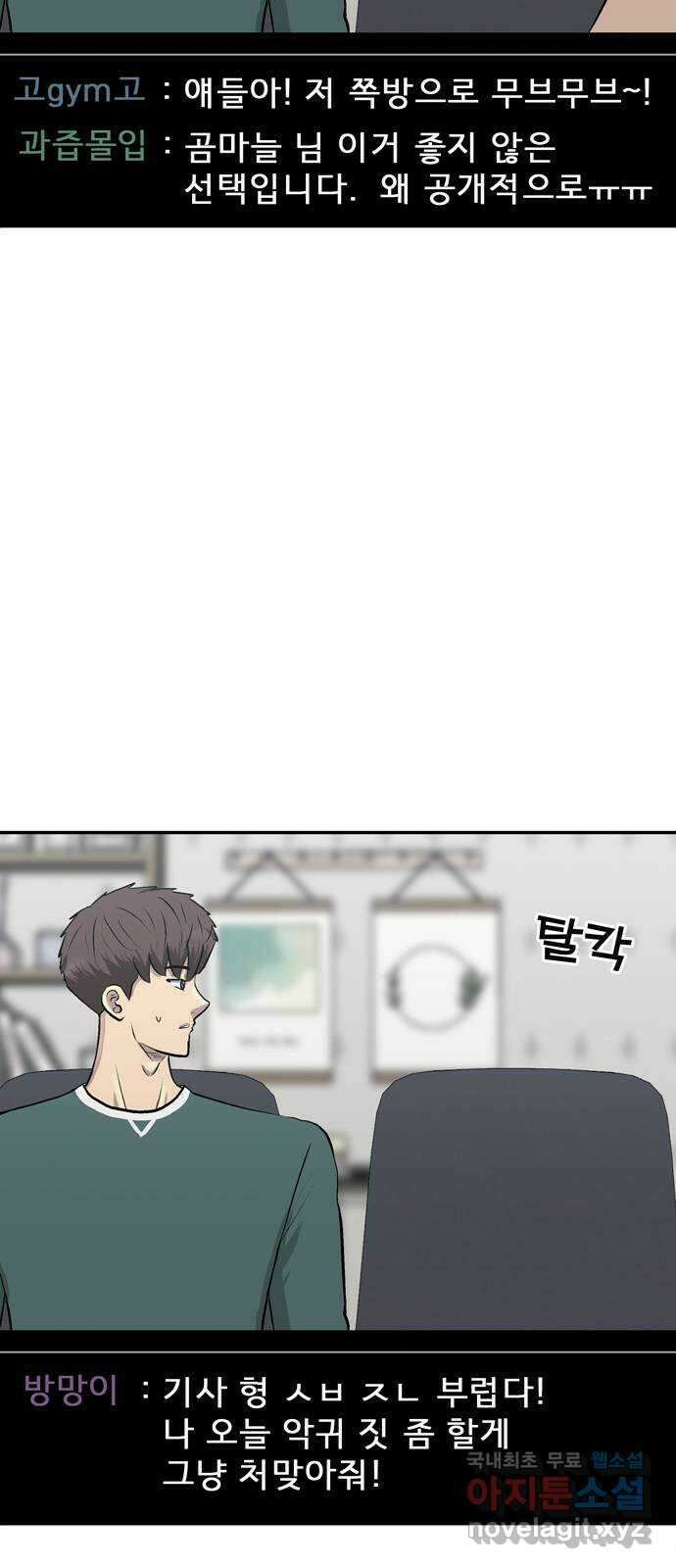 은둔코인 80화 6