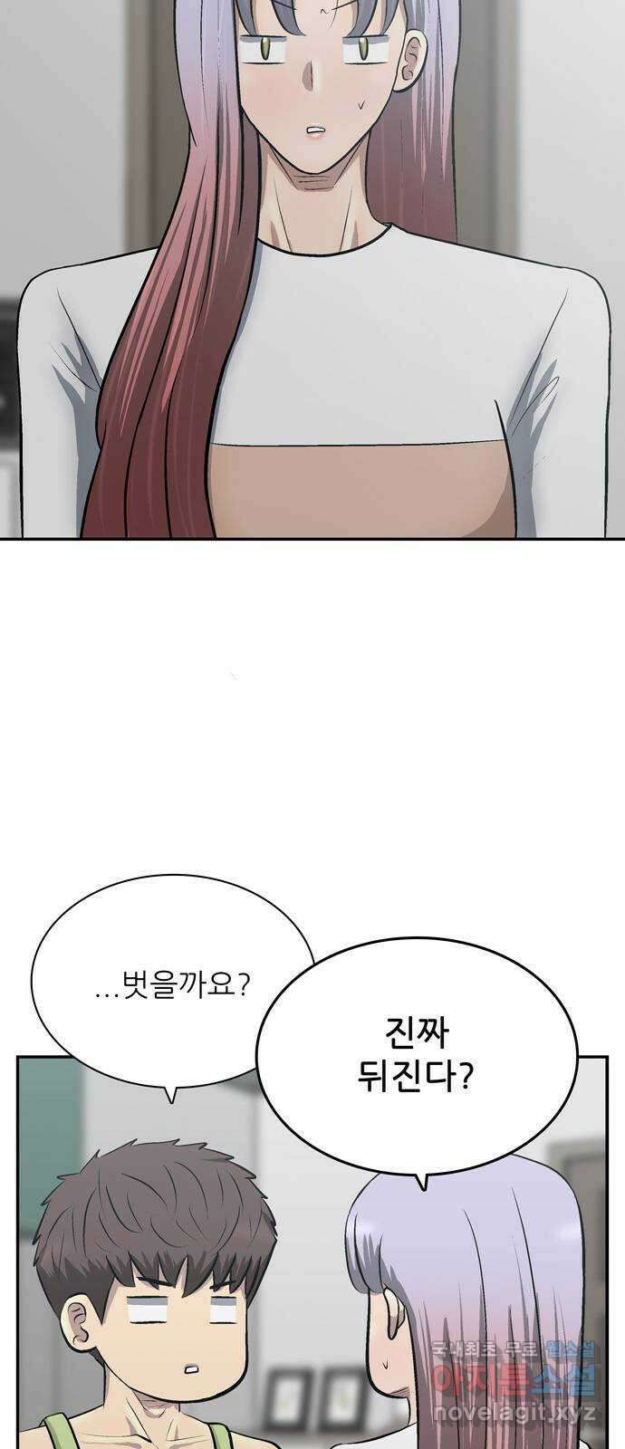 은둔코인 80화 12