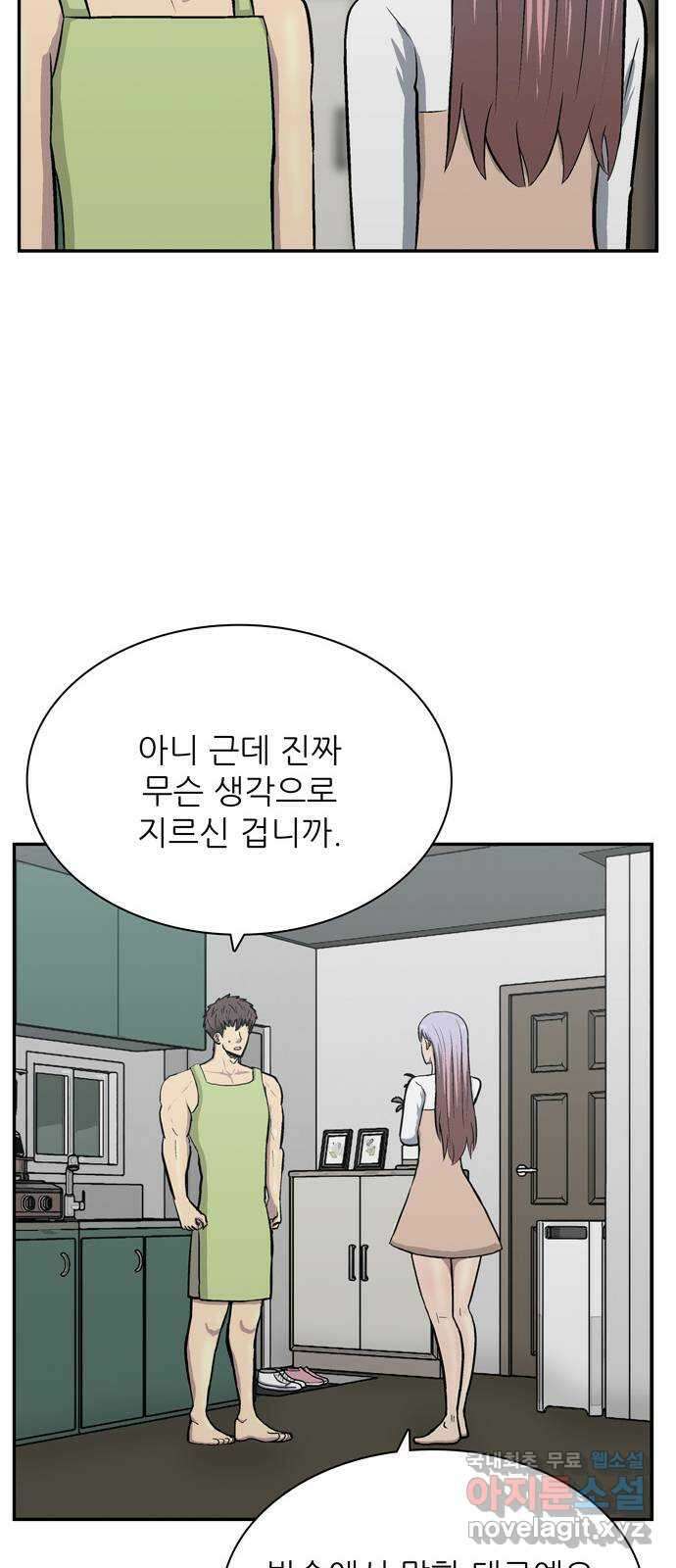 은둔코인 80화 13