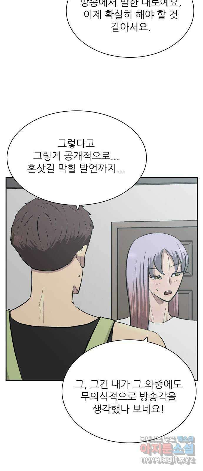 은둔코인 80화 14