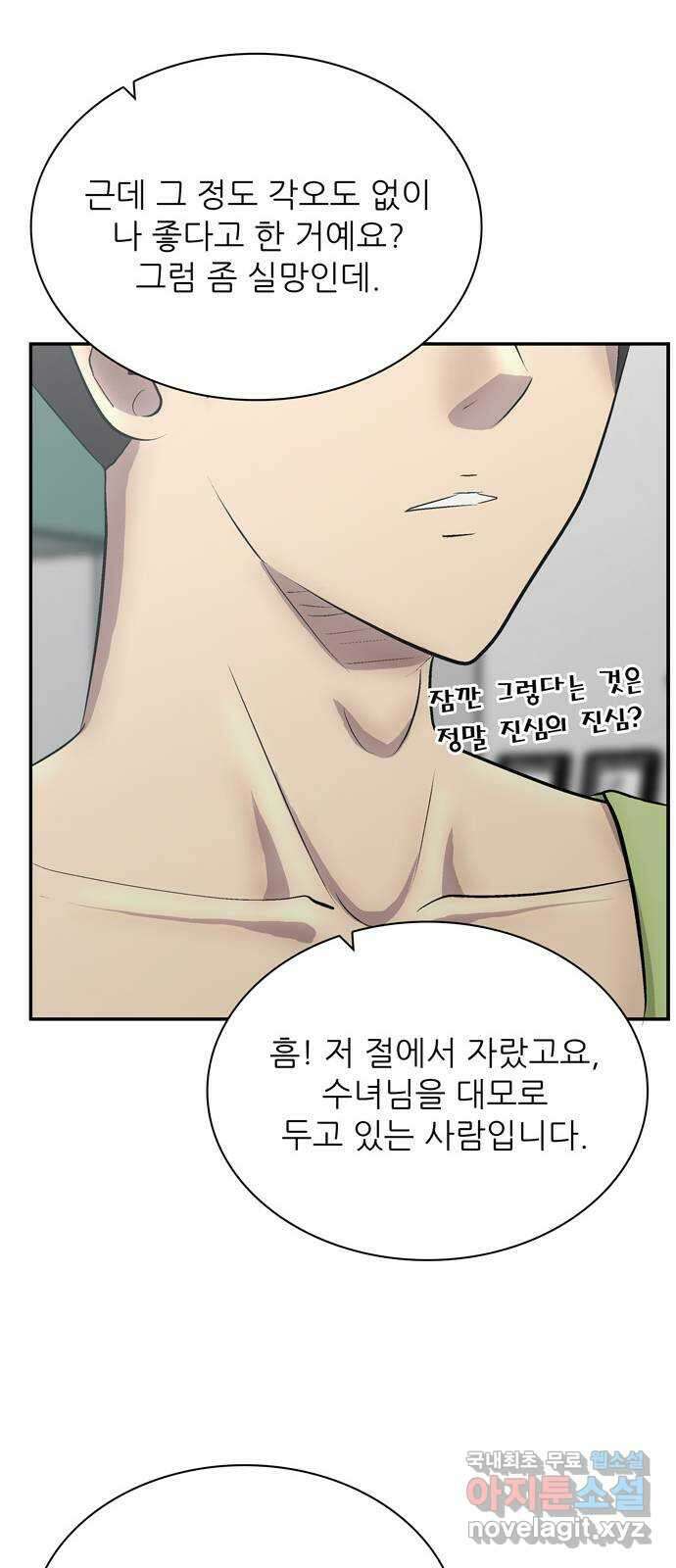 은둔코인 80화 15