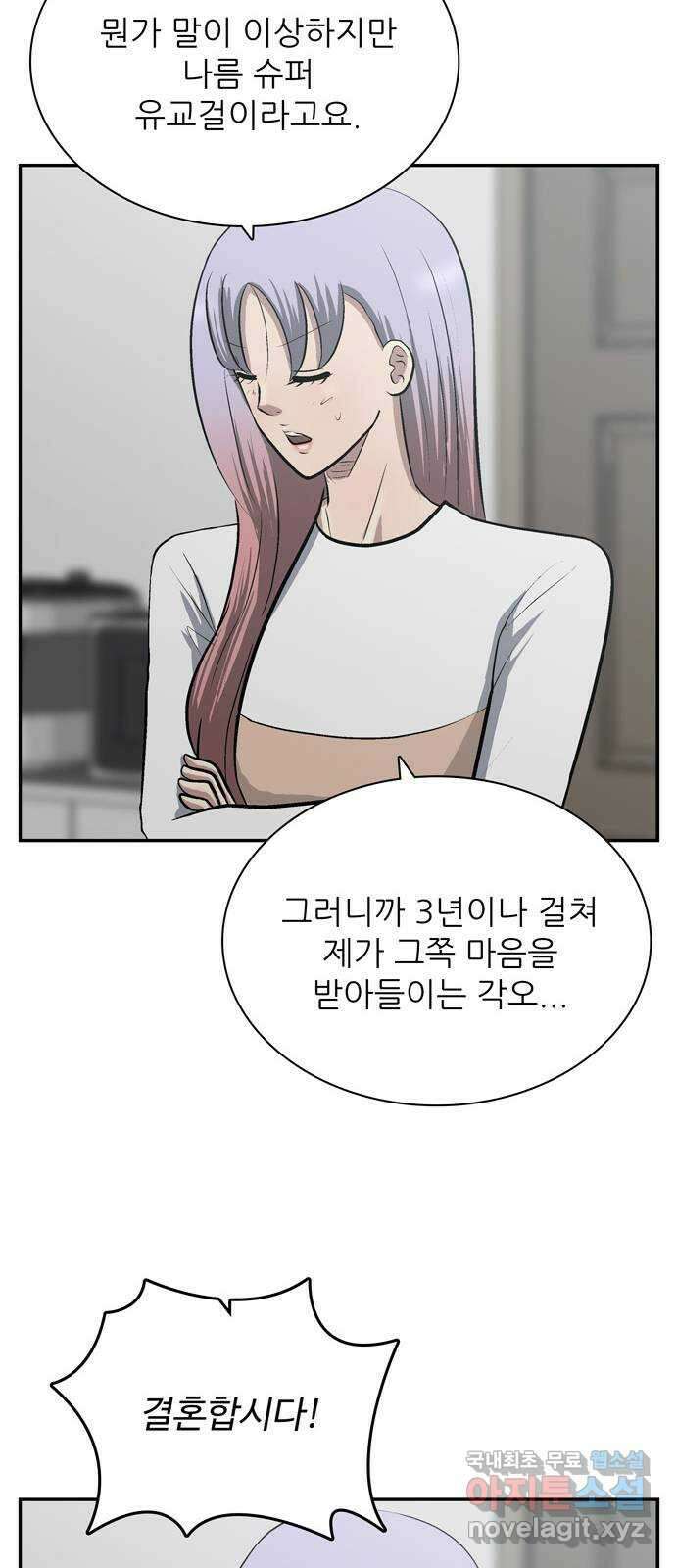 은둔코인 80화 16