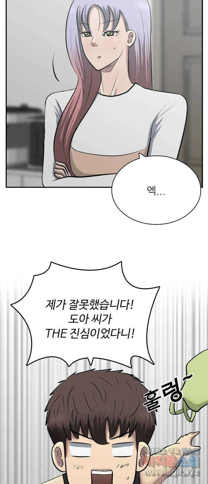 은둔코인 80화 17