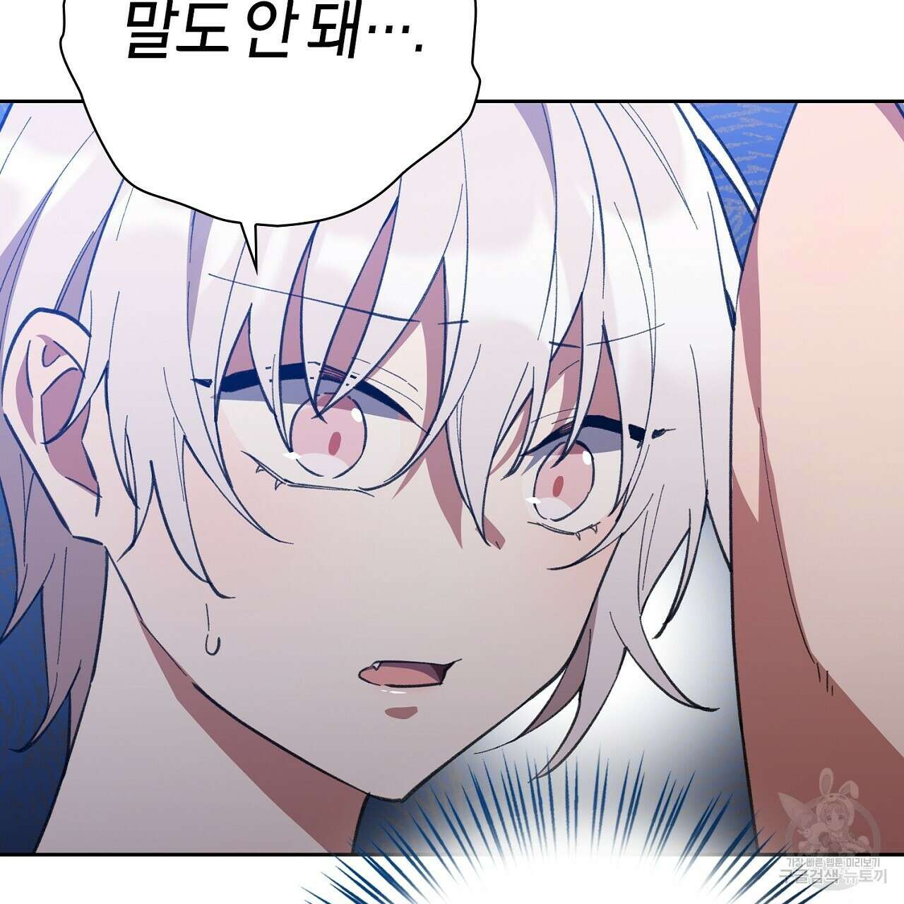 사냥꾼에게서 도망쳤다 6화 32