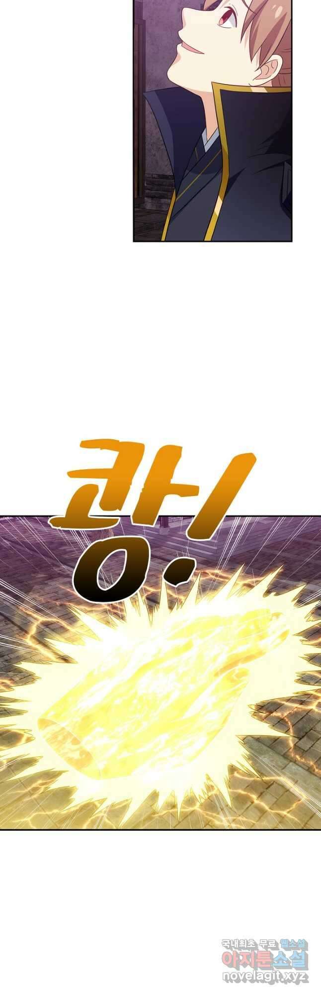 허세로 레벨업 하기! 474화 5
