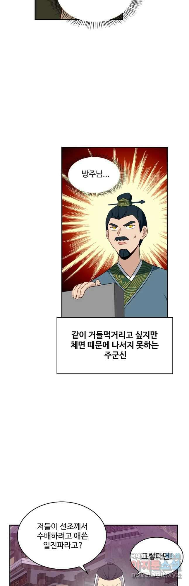허세로 레벨업 하기! 474화 7