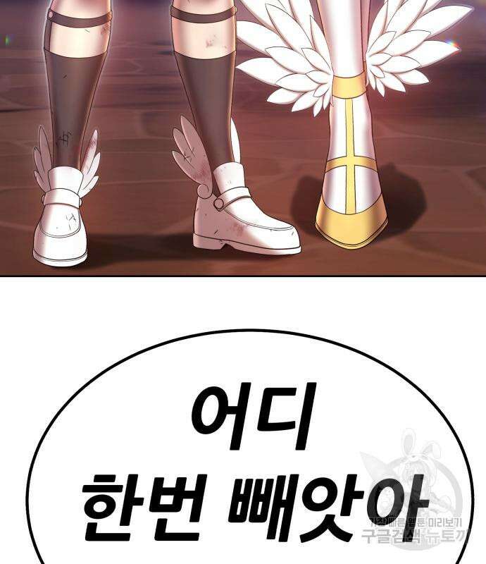 99강화나무몽둥이 53화 5