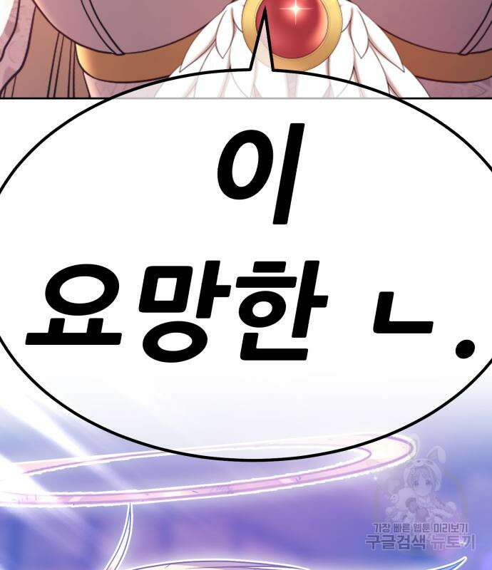 99강화나무몽둥이 53화 8