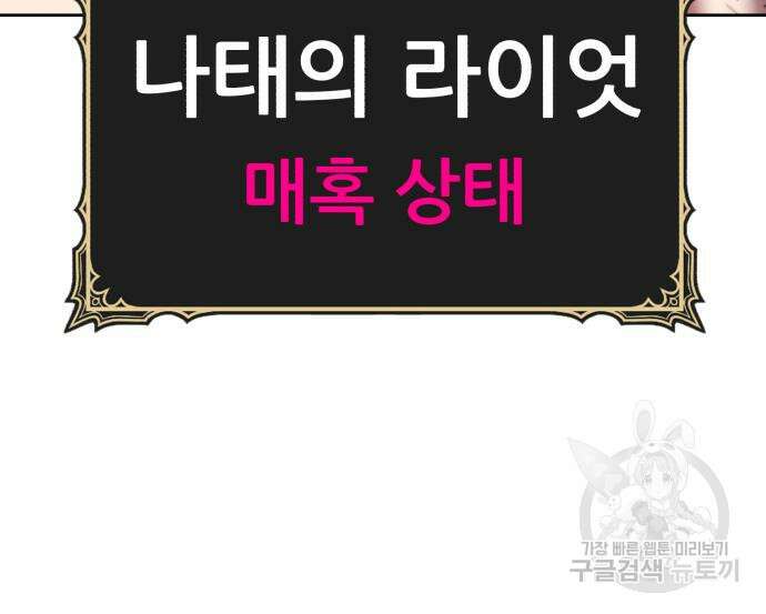 99강화나무몽둥이 53화 11