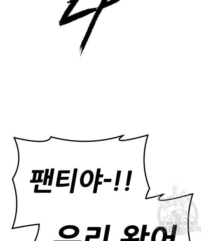 99강화나무몽둥이 53화 14