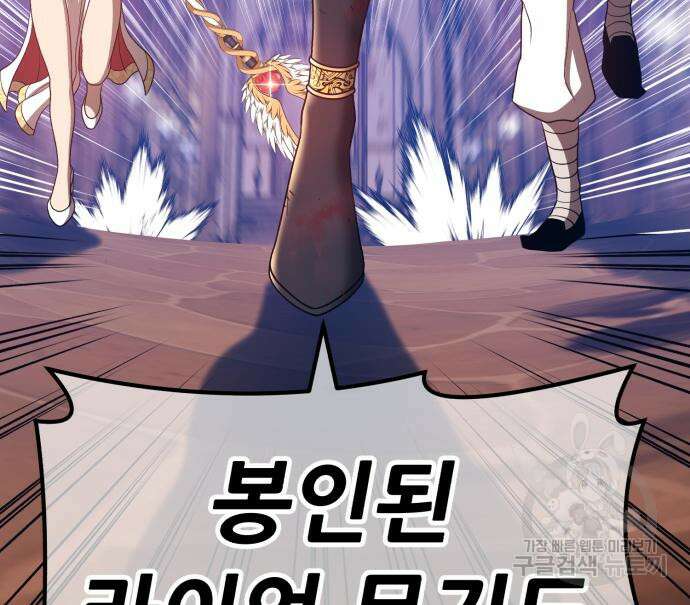 99강화나무몽둥이 53화 17