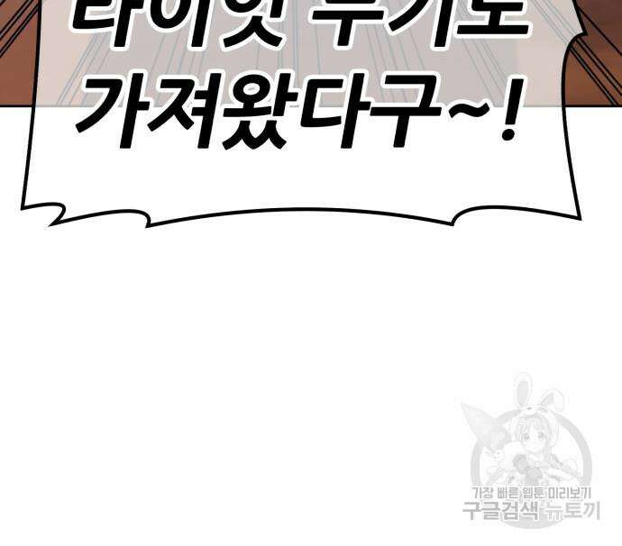 99강화나무몽둥이 53화 18