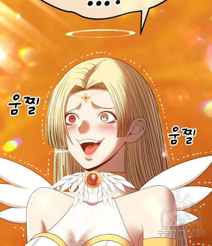 99강화나무몽둥이 53화 30