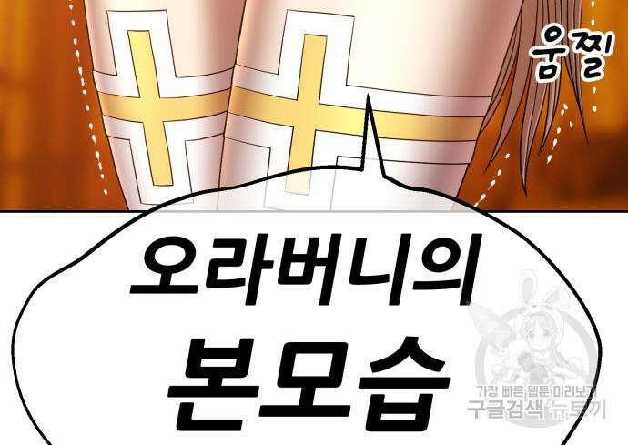 99강화나무몽둥이 53화 32