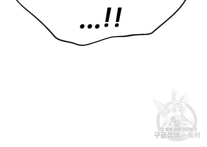 99강화나무몽둥이 53화 33