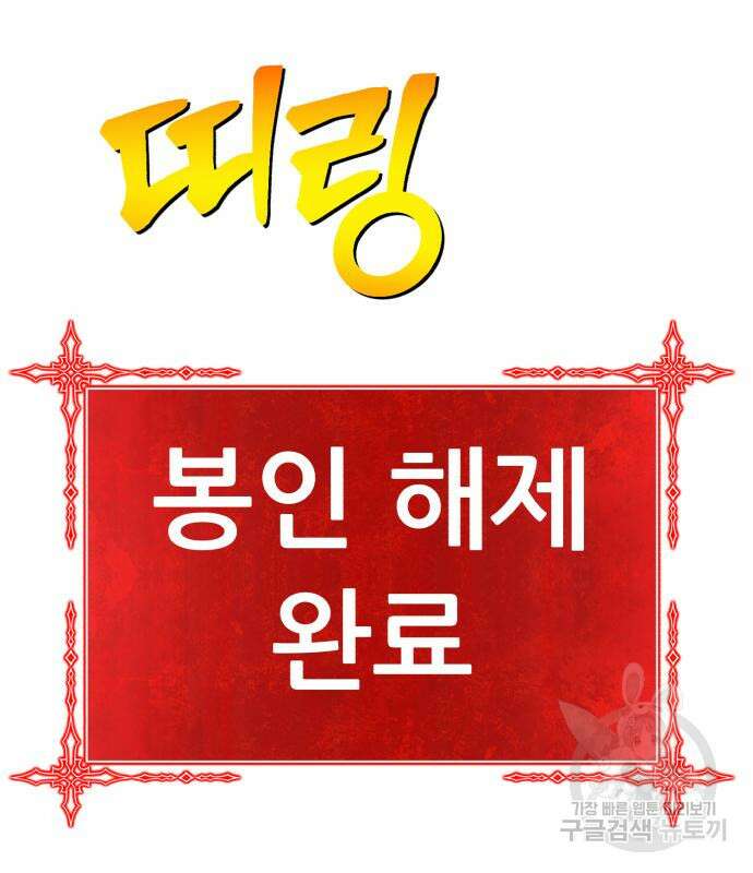 99강화나무몽둥이 53화 34