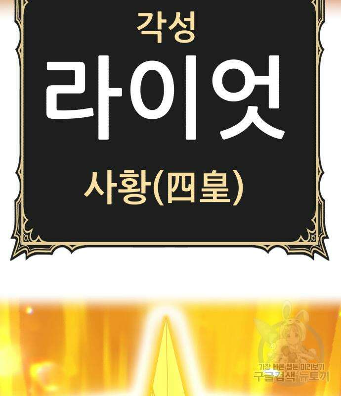 99강화나무몽둥이 53화 39
