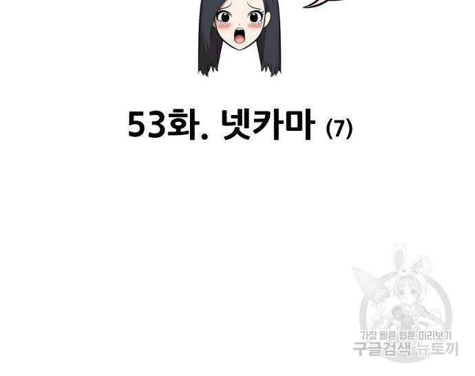 99강화나무몽둥이 53화 44