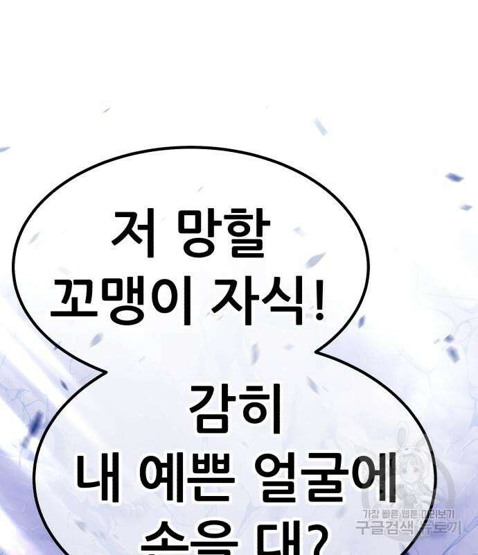 99강화나무몽둥이 53화 50