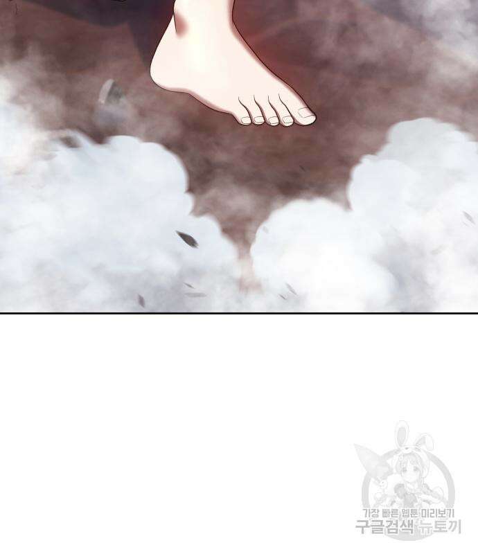 99강화나무몽둥이 53화 53