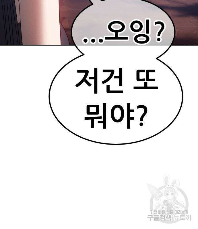 99강화나무몽둥이 53화 56