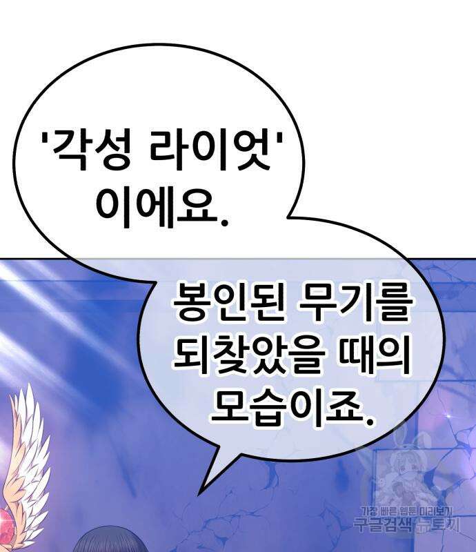 99강화나무몽둥이 53화 57